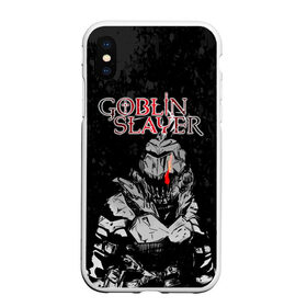 Чехол для iPhone XS Max матовый с принтом Goblin Slayer в Екатеринбурге, Силикон | Область печати: задняя сторона чехла, без боковых панелей | ahegao | anime | armor | blood | goblin | knight | manga | slayer | аниме | ахегао | гоблин | гоблинов | гоблины | доспехи | жрица | кровища | кровь | манга | мульт | мультик | ранобэ | рыцарь | сериал