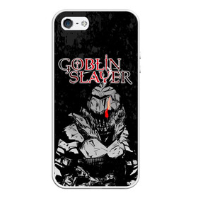 Чехол для iPhone 5/5S матовый с принтом Goblin Slayer в Екатеринбурге, Силикон | Область печати: задняя сторона чехла, без боковых панелей | ahegao | anime | armor | blood | goblin | knight | manga | slayer | аниме | ахегао | гоблин | гоблинов | гоблины | доспехи | жрица | кровища | кровь | манга | мульт | мультик | ранобэ | рыцарь | сериал