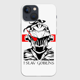 Чехол для iPhone 13 mini с принтом I SLAY GOBLINS в Екатеринбурге,  |  | ahegao | anime | armor | blood | goblin | knight | manga | slayer | аниме | ахегао | гоблин | гоблинов | гоблины | доспехи | жрица | кровища | кровь | манга | мульт | мультик | ранобэ | рыцарь | сериал