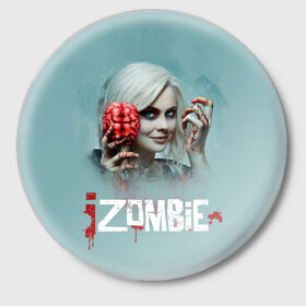Значок с принтом Я-Зомби в Екатеринбурге,  металл | круглая форма, металлическая застежка в виде булавки | i zombie | лив мур | оливия мур | я зомби
