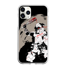 Чехол для iPhone 11 Pro матовый с принтом GOBLIN SLAYER в Екатеринбурге, Силикон |  | ahegao | anime | armor | blood | goblin | knight | manga | slayer | аниме | ахегао | гоблин | гоблинов | гоблины | доспехи | жрица | кровища | кровь | манга | мульт | мультик | ранобэ | рыцарь | сериал