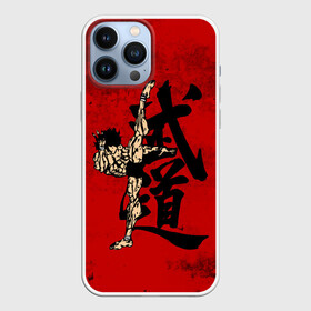 Чехол для iPhone 13 Pro Max с принтом Боец Баки   Baki the Grappler в Екатеринбурге,  |  | ahegao | anime | baki | fighter | grappler | manga | the | аниме | анимешники | анимешнику | ахегао | баки | боевые | боец | бойцы | доппо | драки | искусства | манга | мульт | мультик | сериал | хамма | юдзиро