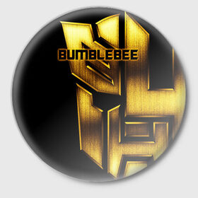 Значок с принтом BUMBLEBEE в Екатеринбурге,  металл | круглая форма, металлическая застежка в виде булавки | bumblebee | автобот | бамблби | герой | камаро | прайм | робот | трансформеры | фильм | шевроле