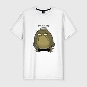 Мужская футболка премиум с принтом Syka bleat в Екатеринбурге, 92% хлопок, 8% лайкра | приталенный силуэт, круглый вырез ворота, длина до линии бедра, короткий рукав | Тематика изображения на принте: angry | frog | syka | toad | totesfleisch8