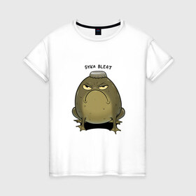 Женская футболка хлопок с принтом Syka bleat в Екатеринбурге, 100% хлопок | прямой крой, круглый вырез горловины, длина до линии бедер, слегка спущенное плечо | Тематика изображения на принте: angry | frog | syka | toad | totesfleisch8