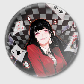 Значок с принтом Юмэко Джабами в Екатеринбурге,  металл | круглая форма, металлическая застежка в виде булавки | anime | compulsive gambler | kakegurui | manga | аниме | безумный азарт | дзябами | карты | манга | покер | скучная девушка | юмэко джабами