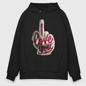 Мужское худи Oversize хлопок с принтом I Love (fack) you в Екатеринбурге, френч-терри — 70% хлопок, 30% полиэстер. Мягкий теплый начес внутри —100% хлопок | боковые карманы, эластичные манжеты и нижняя кромка, капюшон на магнитной кнопке | Тематика изображения на принте: любовь | палец | рука. жесть