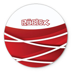 Коврик круглый с принтом Роблокс в Екатеринбурге, резина и полиэстер | круглая форма, изображение наносится на всю лицевую часть | dynablocks | roblox | robux | белый | блоки | вселенная | герои | красный | кубики | роблокс | симулятор