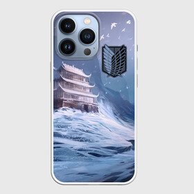 Чехол для iPhone 13 Pro с принтом Attack on titan в Екатеринбурге,  |  | Тематика изображения на принте: attack | titan | аккерман | арлерт | армин | атака | год | йегер | микаса | новый | снежинки | титанов | эрен