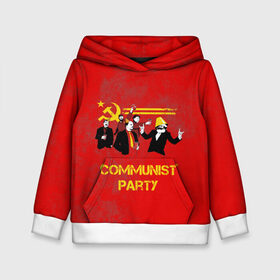 Детская толстовка 3D с принтом Communist party в Екатеринбурге, 100% полиэстер | двухслойный капюшон со шнурком для регулировки, мягкие манжеты на рукавах и по низу толстовки, спереди карман-кенгуру с мягким внутренним слоем | вечеринка | звезда | кастро | коммунизм | коммунист | коммунистическая | ленин | мао | маркс | молот | партия | рауль | серп | сталин | тусовка | ульянов | фидель | цзиньпин | цзэдун | энгельс