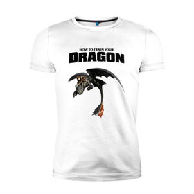 Мужская футболка премиум с принтом Как приручить дракона в Екатеринбурге, 92% хлопок, 8% лайкра | приталенный силуэт, круглый вырез ворота, длина до линии бедра, короткий рукав | dragon | беззубик | викинги | дракон | мульт | мультфильм | фэнтези