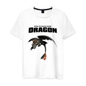 Мужская футболка хлопок с принтом Как приручить дракона в Екатеринбурге, 100% хлопок | прямой крой, круглый вырез горловины, длина до линии бедер, слегка спущенное плечо. | dragon | беззубик | викинги | дракон | мульт | мультфильм | фэнтези