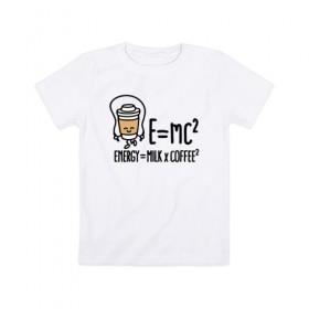 Детская футболка хлопок с принтом Энергия = молоко и кофе 2 в Екатеринбурге, 100% хлопок | круглый вырез горловины, полуприлегающий силуэт, длина до линии бедер | Тематика изображения на принте: cappuccino | espresso | latte | капучино | кофе | латте | молоко | ньютон | физика | формула | чашка | энергия | эспрессо