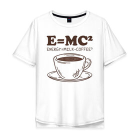 Мужская футболка хлопок Oversize с принтом ENERGY = Milk and Coffee 2 в Екатеринбурге, 100% хлопок | свободный крой, круглый ворот, “спинка” длиннее передней части | cappuccino | espresso | latte | капучино | кофе | латте | молоко | ньютон | физика | формула | чашка | энергия | эспрессо