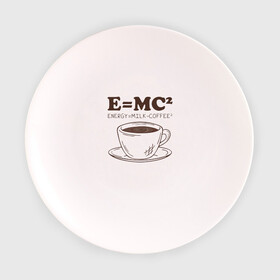 Тарелка с принтом ENERGY = Milk and Coffee 2 в Екатеринбурге, фарфор | диаметр - 210 мм
диаметр для нанесения принта - 120 мм | Тематика изображения на принте: cappuccino | espresso | latte | капучино | кофе | латте | молоко | ньютон | физика | формула | чашка | энергия | эспрессо