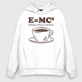 Мужское худи Oversize хлопок с принтом ENERGY = Milk and Coffee 2 в Екатеринбурге, френч-терри — 70% хлопок, 30% полиэстер. Мягкий теплый начес внутри —100% хлопок | боковые карманы, эластичные манжеты и нижняя кромка, капюшон на магнитной кнопке | Тематика изображения на принте: cappuccino | espresso | latte | капучино | кофе | латте | молоко | ньютон | физика | формула | чашка | энергия | эспрессо