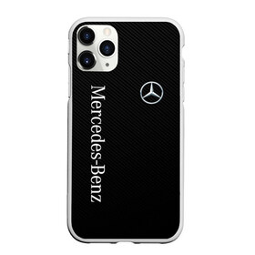 Чехол для iPhone 11 Pro матовый с принтом MERCEDES BENZ CARBON в Екатеринбурге, Силикон |  | amg | auto | carbon | mercedes | mercedes benz | sport | авто | автомобиль | автомобильные | амг | бренд | карбон | марка | машины | мерседес | спорт