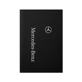 Обложка для паспорта матовая кожа с принтом MERCEDES BENZ CARBON | КАРБОН в Екатеринбурге, натуральная матовая кожа | размер 19,3 х 13,7 см; прозрачные пластиковые крепления | amg | auto | carbon | mercedes | mercedes benz | sport | авто | автомобиль | автомобильные | амг | бренд | карбон | марка | машины | мерседес | спорт