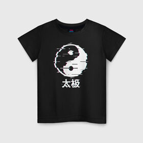 Детская футболка хлопок с принтом инь ян глитч в Екатеринбурге, 100% хлопок | круглый вырез горловины, полуприлегающий силуэт, длина до линии бедер | glitch | азия | гармония | глитч | глич | глюк | иероглифы | ин ян | инь янь | искажение | китай | символ | япония