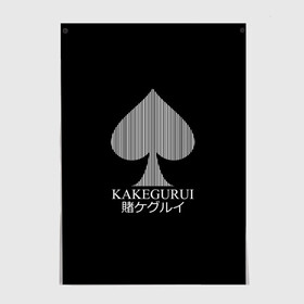 Постер с принтом KAKEGURUI в Екатеринбурге, 100% бумага
 | бумага, плотность 150 мг. Матовая, но за счет высокого коэффициента гладкости имеет небольшой блеск и дает на свету блики, но в отличии от глянцевой бумаги не покрыта лаком | anime | heroes | kakegurui | manga | аниме | безумный азарт | какегуруи | манга