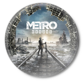 Значок с принтом Metro в Екатеринбурге,  металл | круглая форма, металлическая застежка в виде булавки | Тематика изображения на принте: exodus | metro | stalker | артем | исход | метро | сталкер | эксодус