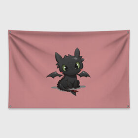 Флаг-баннер с принтом ночная фурия в Екатеринбурге, 100% полиэстер | размер 67 х 109 см, плотность ткани — 95 г/м2; по краям флага есть четыре люверса для крепления | night fury | беззубик | дракон | как приручить дракона | ночная фурия