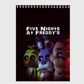 Скетчбук с принтом Five Nights At Freddys в Екатеринбурге, 100% бумага
 | 48 листов, плотность листов — 100 г/м2, плотность картонной обложки — 250 г/м2. Листы скреплены сверху удобной пружинной спиралью | five nights at freddys | foxy | аниматроники | игра | компьютерная игра | робот | фокси | фредди | чика