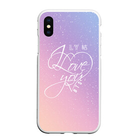 Чехол для iPhone XS Max матовый с принтом BTS LOVE YOU в Екатеринбурге, Силикон | Область печати: задняя сторона чехла, без боковых панелей | bangtan boys | bt21 | bts | bts army | bts stickers | j hope | jimin | jin | jungkook | k pop | rap monster | rapmon | suga | v | бтс | корея | стикеры bts