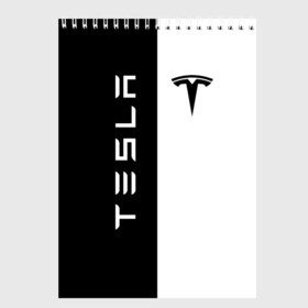 Скетчбук с принтом TESLA в Екатеринбурге, 100% бумага
 | 48 листов, плотность листов — 100 г/м2, плотность картонной обложки — 250 г/м2. Листы скреплены сверху удобной пружинной спиралью | car | elon | motors | musk | tesla | авто | автомобиль | илон | кар | лого | маск | машина | моторс | тесла | тэсла