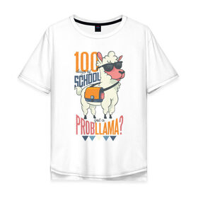 Мужская футболка хлопок Oversize с принтом Сто Дней Школы, Проблемы? в Екатеринбурге, 100% хлопок | свободный крой, круглый ворот, “спинка” длиннее передней части | llama | в школу | лама | ламы | школа | школьные | юмор