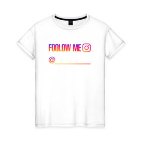 Женская футболка хлопок с принтом Ссылка на свой Инстаграм в Екатеринбурге, 100% хлопок | прямой крой, круглый вырез горловины, длина до линии бедер, слегка спущенное плечо | 