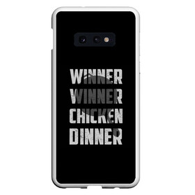 Чехол для Samsung S10E с принтом WINNER WINNER CHICKEN DINNER в Екатеринбурге, Силикон | Область печати: задняя сторона чехла, без боковых панелей | action | battlegrounds | chiken | game | online | playerunknown’s | pubg | игры | камуфляж | курица | наемники | огонь | пабг | пубг | сковорода | солдаты | шутер