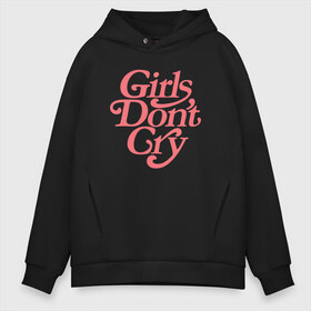 Мужское худи Oversize хлопок с принтом Girls dont cry в Екатеринбурге, френч-терри — 70% хлопок, 30% полиэстер. Мягкий теплый начес внутри —100% хлопок | боковые карманы, эластичные манжеты и нижняя кромка, капюшон на магнитной кнопке | gdc | девочки не плачут | мода | феминизм