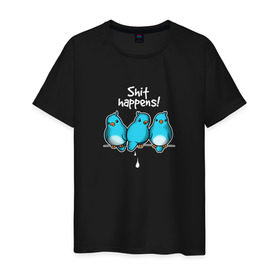 Мужская футболка хлопок с принтом Shit Happens в Екатеринбурге, 100% хлопок | прямой крой, круглый вырез горловины, длина до линии бедер, слегка спущенное плечо. | воробей | голубь | лапочка | милашка | милый | мимими | надпись | птица | птицы | птичка | юмор
