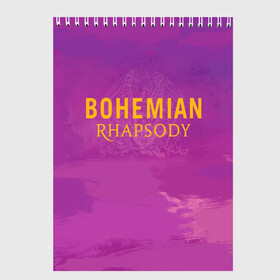 Скетчбук с принтом Queen Bohemian Rhapsody в Екатеринбурге, 100% бумага
 | 48 листов, плотность листов — 100 г/м2, плотность картонной обложки — 250 г/м2. Листы скреплены сверху удобной пружинной спиралью | queen | богемская рапсодия | брайан мэи | британская | группа | королева | роджер тейлор | рок | фредди меркьюри