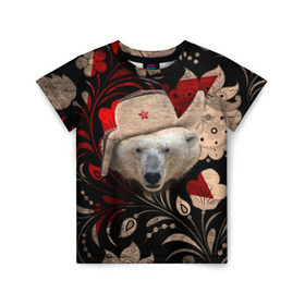 Детская футболка 3D с принтом Медведь в ушанке в Екатеринбурге, 100% гипоаллергенный полиэфир | прямой крой, круглый вырез горловины, длина до линии бедер, чуть спущенное плечо, ткань немного тянется | звезда | мишка | патриот | роспись | русский | русь | сибирь | ссср | хохлома | шапка