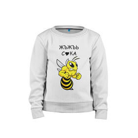 Детский свитшот хлопок с принтом ЪЖЪЖЪ в Екатеринбурге, 100% хлопок | круглый вырез горловины, эластичные манжеты, пояс и воротник | angry | bee | meme | жало | злой | зубы | крылья | мем | мемы | надпись | оса | пчела | шмель