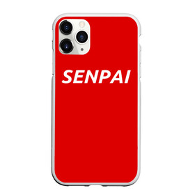 Чехол для iPhone 11 Pro Max матовый с принтом SENPAI в Екатеринбурге, Силикон |  | ahegao | anime | kawai | kowai | oppai | otaku | senpai | sugoi | waifu | weeaboo | yandere | аниме | ахегао | вайфу | виабу | каваи | ковай | культура | отаку | сенпай | сугои | тренд | яндере