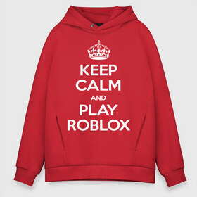 Мужское худи Oversize хлопок с принтом Keep Calm and Play Roblox в Екатеринбурге, френч-терри — 70% хлопок, 30% полиэстер. Мягкий теплый начес внутри —100% хлопок | боковые карманы, эластичные манжеты и нижняя кромка, капюшон на магнитной кнопке | game | keep calm | logo | play roblox | roblox | детский | замолчи | заткнись | играй | кип калм | лого | логотип | надпись | ребенку | ребенок | роблокс