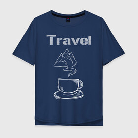 Мужская футболка хлопок Oversize с принтом Путешествия в Екатеринбурге, 100% хлопок | свободный крой, круглый ворот, “спинка” длиннее передней части | coffee | travel | горы | кофе | напиток | путешествия | стакан