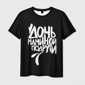 Мужская футболка 3D с принтом Дочь маминой подруги в Екатеринбурге, 100% полиэфир | прямой крой, круглый вырез горловины, длина до линии бедер | femenism | fitnes | mem | reebok | дочь маминой подруги | мем | ни в какие рамки | подарок | праздник | реклама рибок | рибк | спорт | феминизм | фитнес