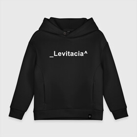 Детское худи Oversize хлопок с принтом Levitacia в Екатеринбурге, френч-терри — 70% хлопок, 30% полиэстер. Мягкий теплый начес внутри —100% хлопок | боковые карманы, эластичные манжеты и нижняя кромка, капюшон на магнитной кнопке | levitacia | trend | левитация | мода | надписи