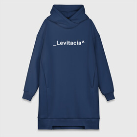 Платье-худи хлопок с принтом Levitacia в Екатеринбурге,  |  | levitacia | trend | левитация | мода | надписи