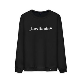 Мужской свитшот хлопок с принтом Levitacia в Екатеринбурге, 100% хлопок |  | levitacia | trend | левитация | мода | надписи