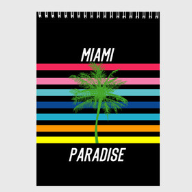 Скетчбук с принтом Miami Paradise в Екатеринбурге, 100% бумага
 | 48 листов, плотность листов — 100 г/м2, плотность картонной обложки — 250 г/м2. Листы скреплены сверху удобной пружинной спиралью | america | city | colorful | drawing | grap | miami | palm tree | paradise | recreation | resort | stripes | tree | usa | world | америка | город | графика | дерево | курорт | майами | мировой | надпись | отдых | пальма | полосы | разноцветные | рай | рису