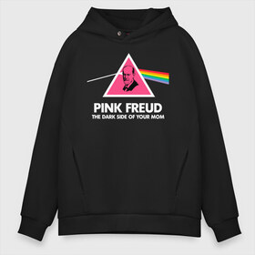 Мужское худи Oversize хлопок с принтом Pink Freud в Екатеринбурге, френч-терри — 70% хлопок, 30% полиэстер. Мягкий теплый начес внутри —100% хлопок | боковые карманы, эластичные манжеты и нижняя кромка, капюшон на магнитной кнопке | Тематика изображения на принте: pink freud | sigmund freud | зигмунд фрейд | фрейд