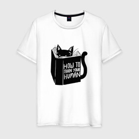 Мужская футболка хлопок с принтом How To Train Your Human в Екатеринбурге, 100% хлопок | прямой крой, круглый вырез горловины, длина до линии бедер, слегка спущенное плечо. | дрессировка | книга | кот | котейка | котенок | котэ | котя | кошка | тренироваться | тренировка | усатый | чтение | юмор