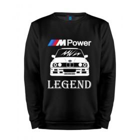 Мужской свитшот хлопок с принтом BMW Power LEGEND в Екатеринбурге, 100% хлопок |  | bmw | legend | motorsport | power | авто | автомобиль | бмв | бумер | бэха | крутая | легенда | машина | немецкое | тачка