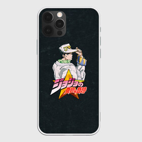 Чехол для iPhone 12 Pro Max с принтом JoJo в Екатеринбурге, Силикон |  | adventure | anime | bizarre | jojo | jojo’s | аниме | анимэ | джо | джо джо | джоджо | джонатан джостар | жожо | манга | невероятные приключения | пендлетон | стенд | хамон