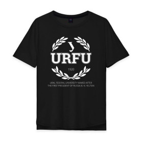 Мужская футболка хлопок Oversize с принтом URFU в Екатеринбурге, 100% хлопок | свободный крой, круглый ворот, “спинка” длиннее передней части | институт | студент | универ | университет | уральский федеральный университет | урфу